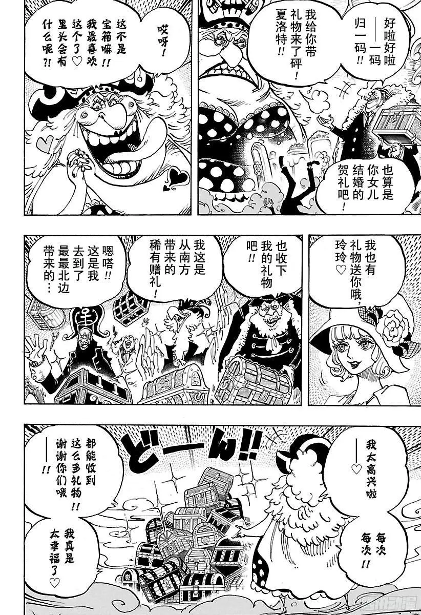 第861话 演技派5
