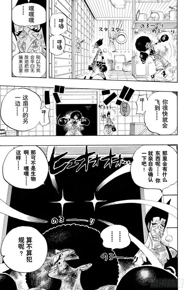 第315话 秘密房间18