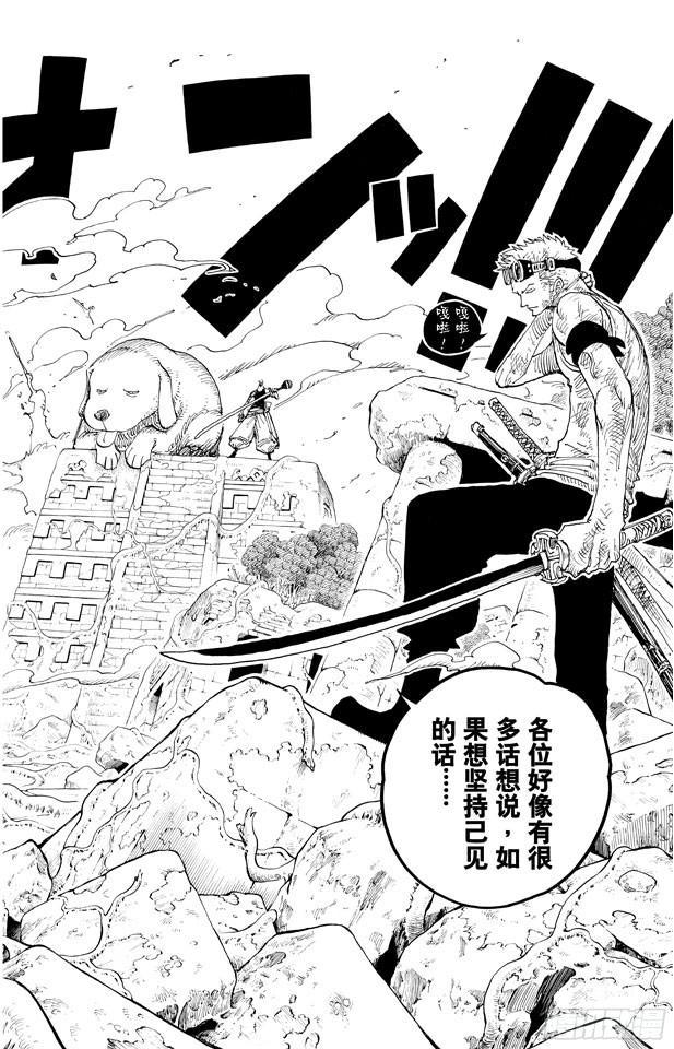 第267话 前进曲17