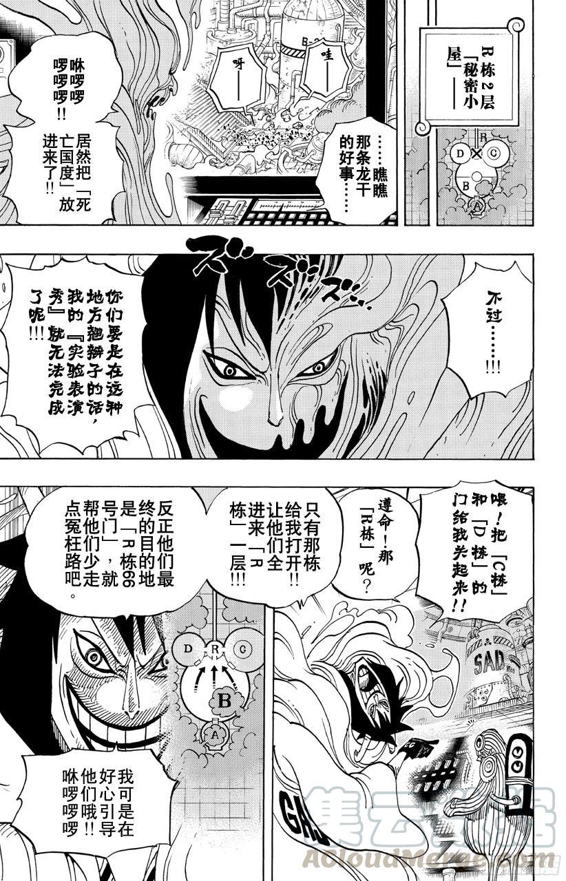 第684话 贝加班克快住手10