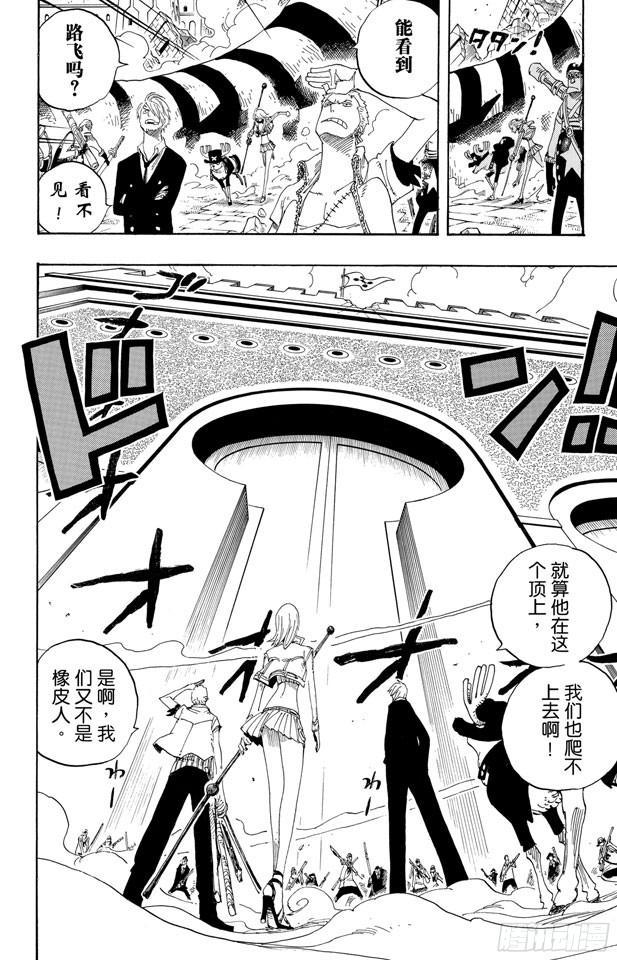 第386话 史无前例7