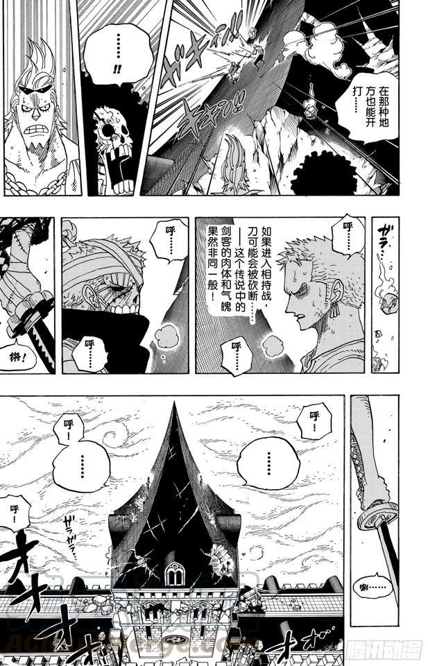 第467话 海盗佐罗VS.武士龙马10