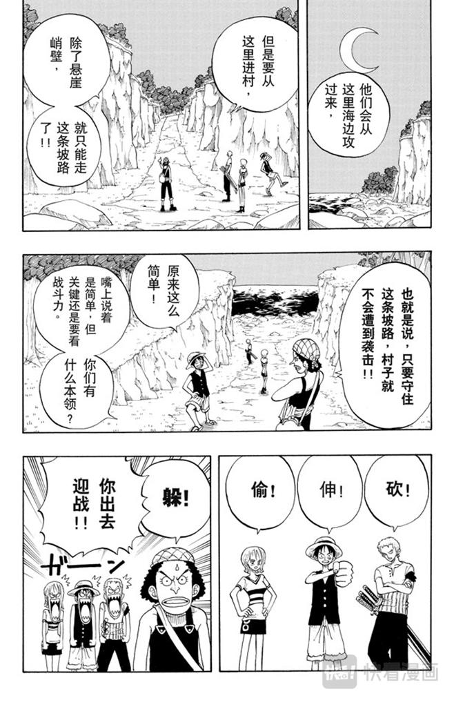 第28话 新月4