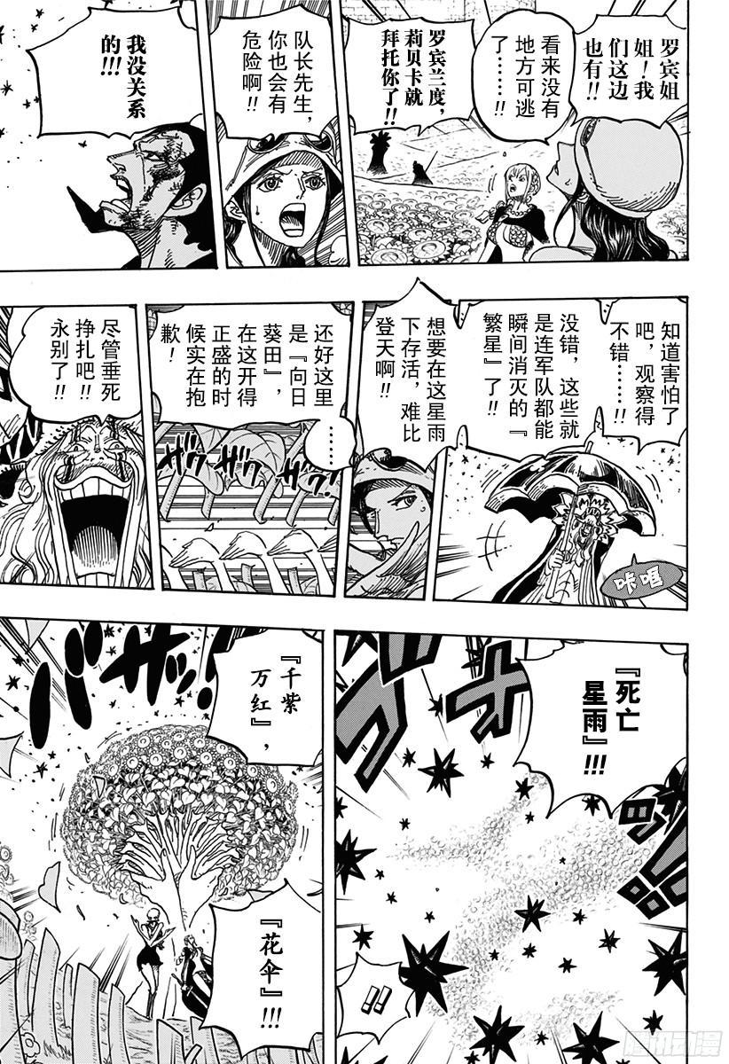 第776话 竞技场的英雄8
