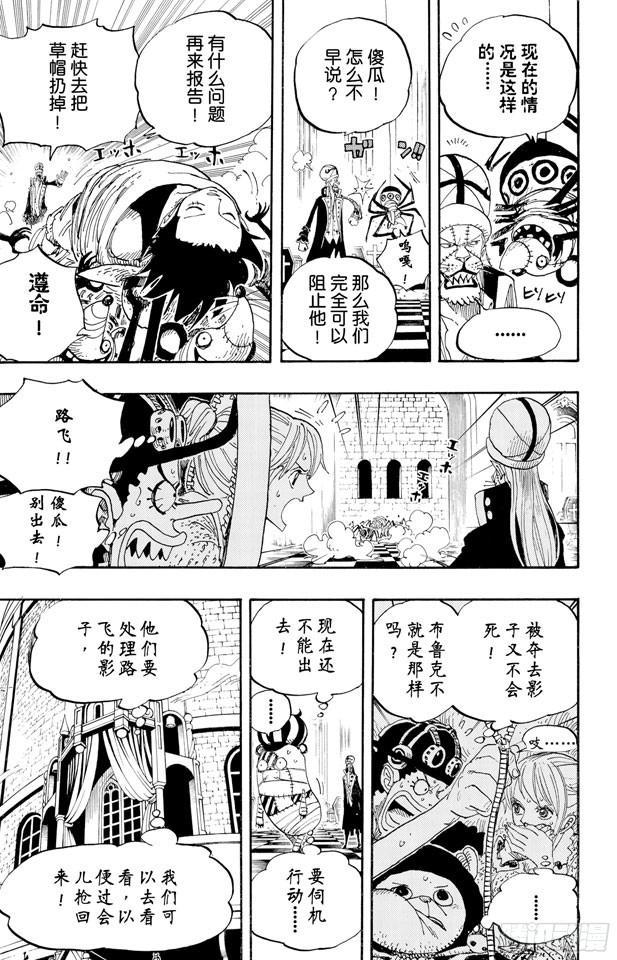 第456话 来自冰之国的魔人12