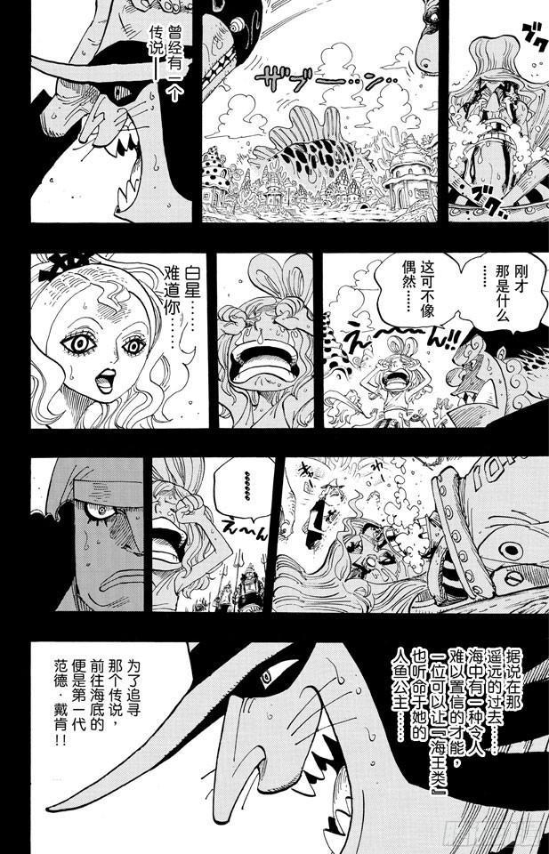 第625话 无法继承的意志13