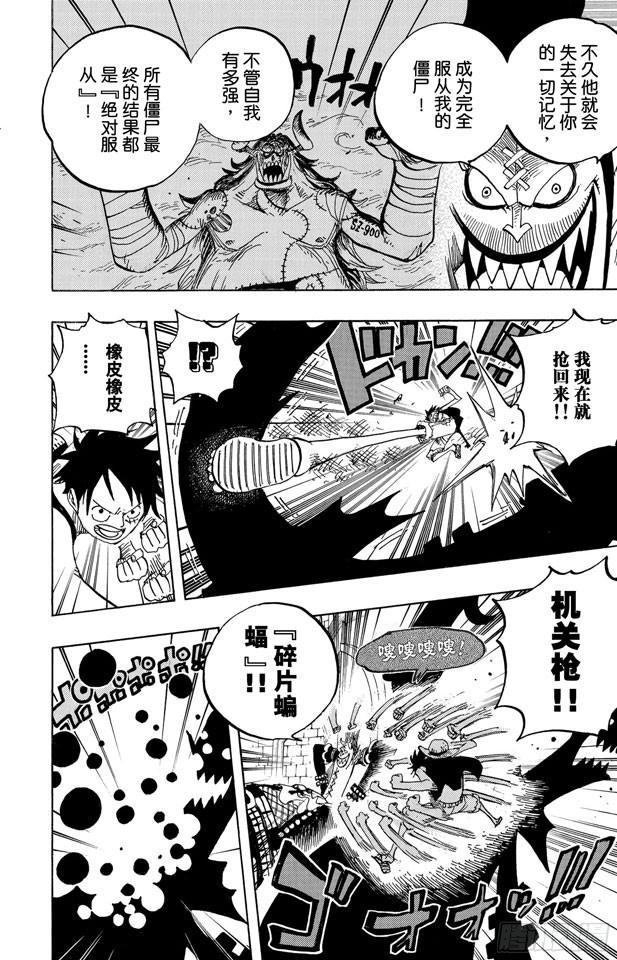 第463话 海盗山智VS.怪人阿布萨罗姆5