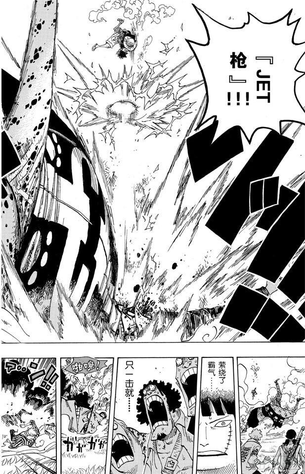 第601话 ROMANCE DAWN for the new world 前往新世界冒险的黎明13