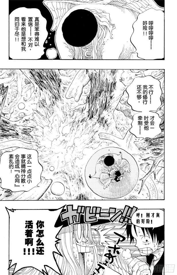 第250话 球龙12