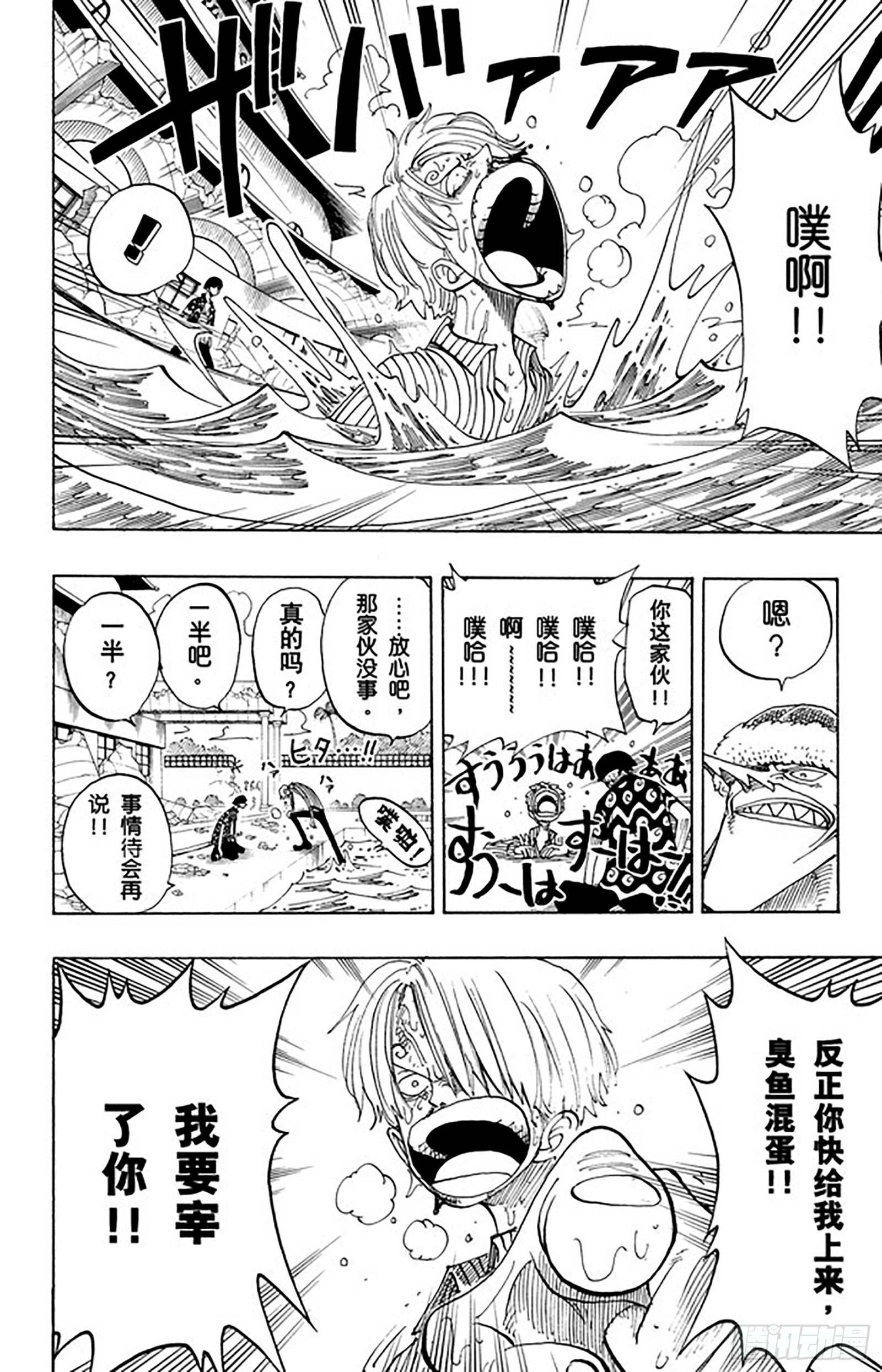 第86话 骑士精神VS.人鱼空17