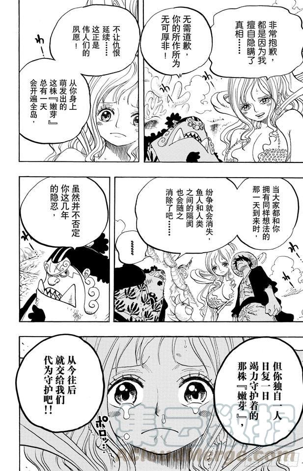 第634话 10万VS.1010