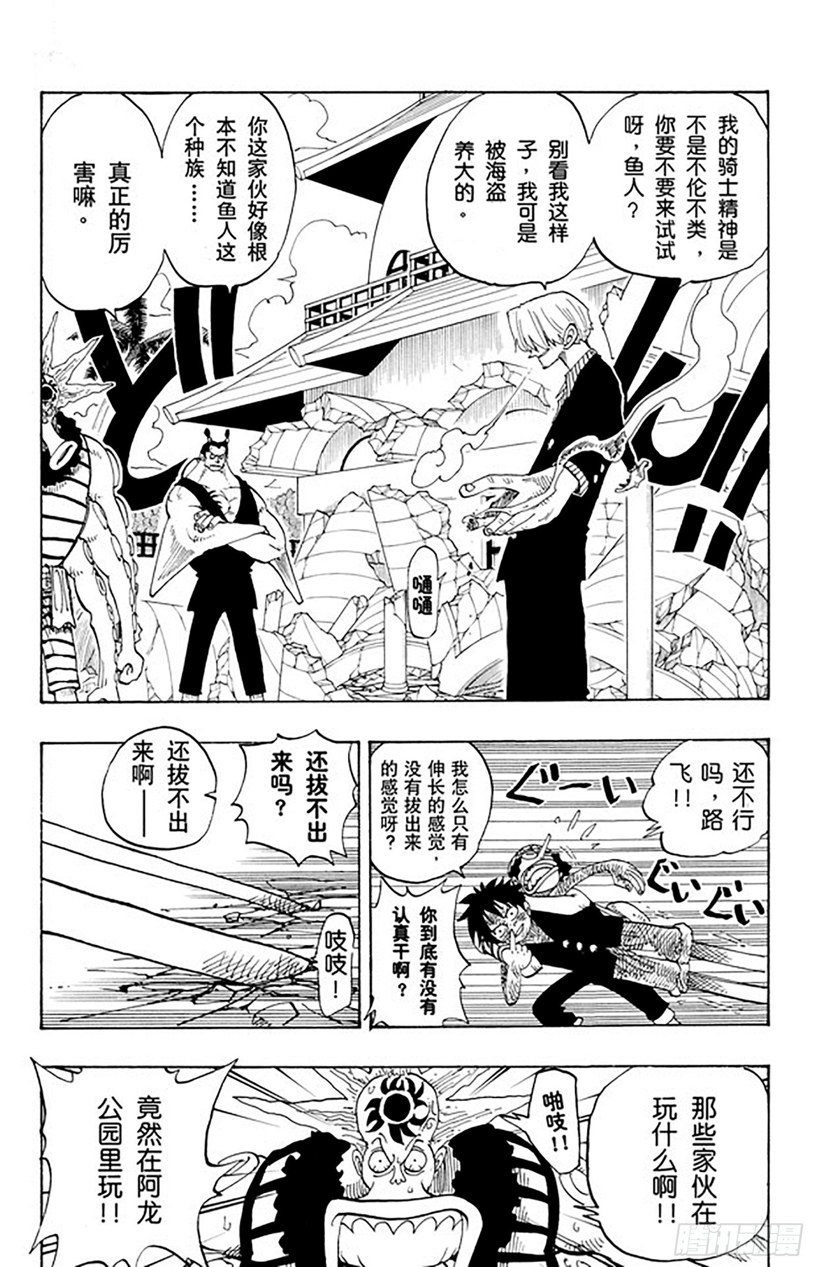 第83话 路飞 IN BLAC7