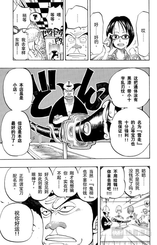 第97话 三代鬼彻16