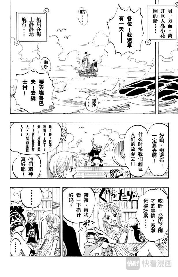 第129话 笔直前进15