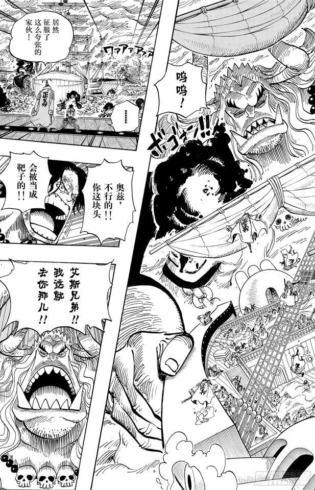 第555话 奥兹和斗笠2