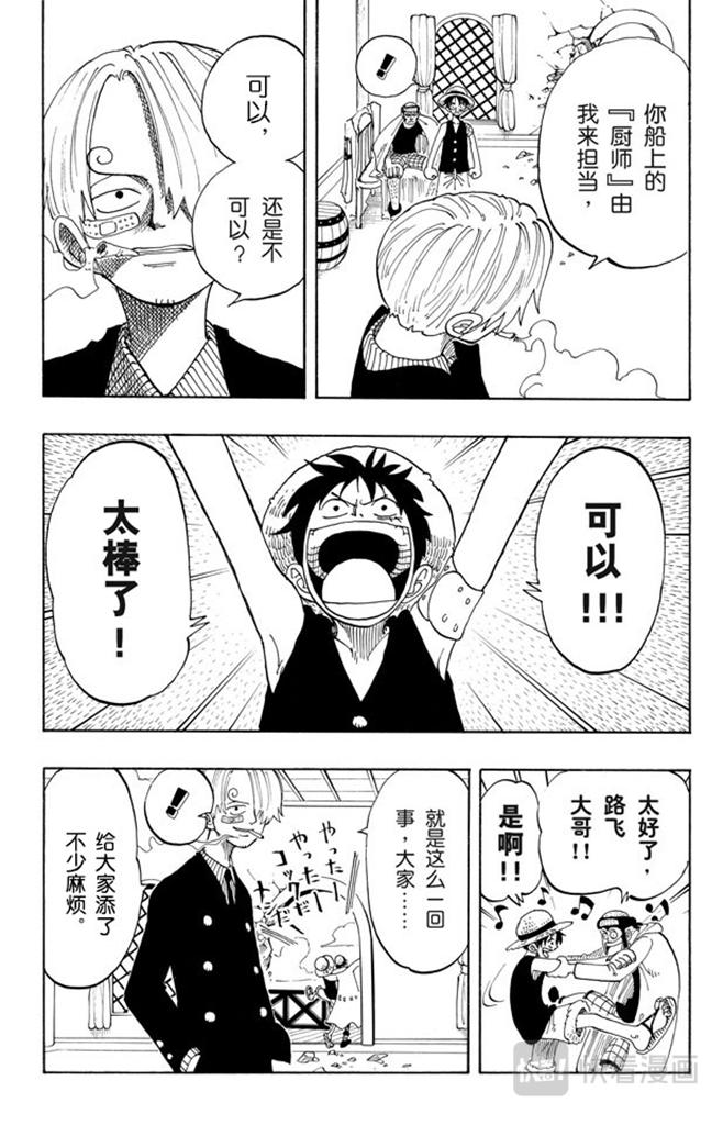第68话 第四个人7