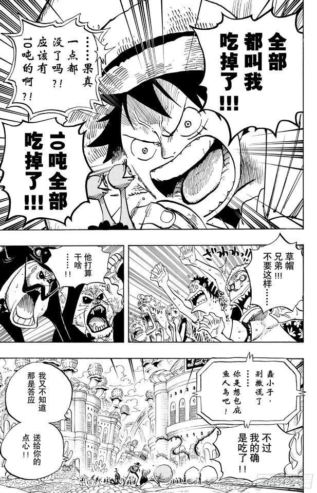 第651话 来自新世界的声音17