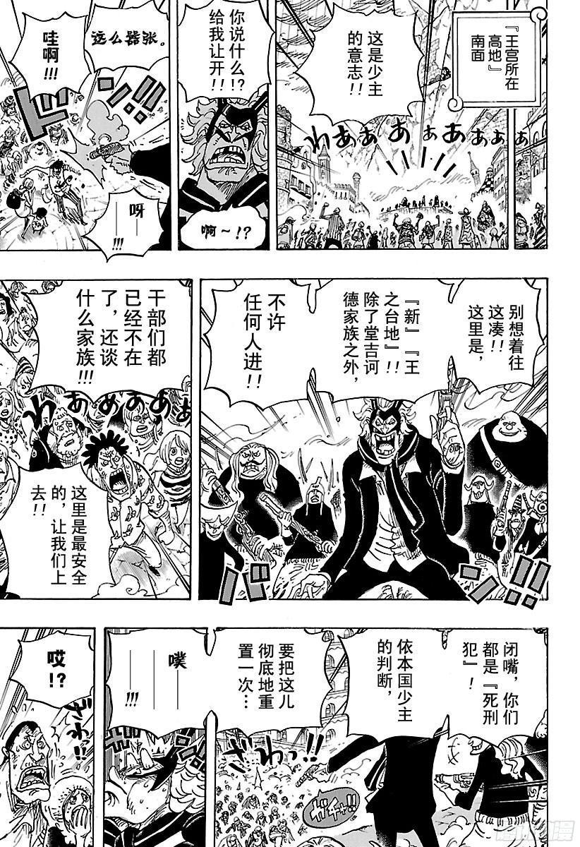 第787话 还差4分钟12