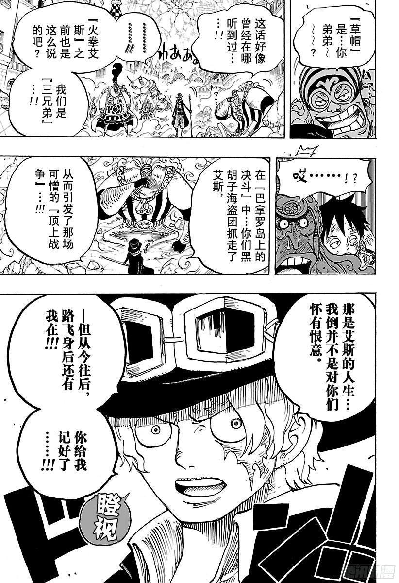 第787话 还差4分钟2