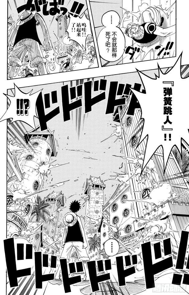 第232话 价值一亿的男人15