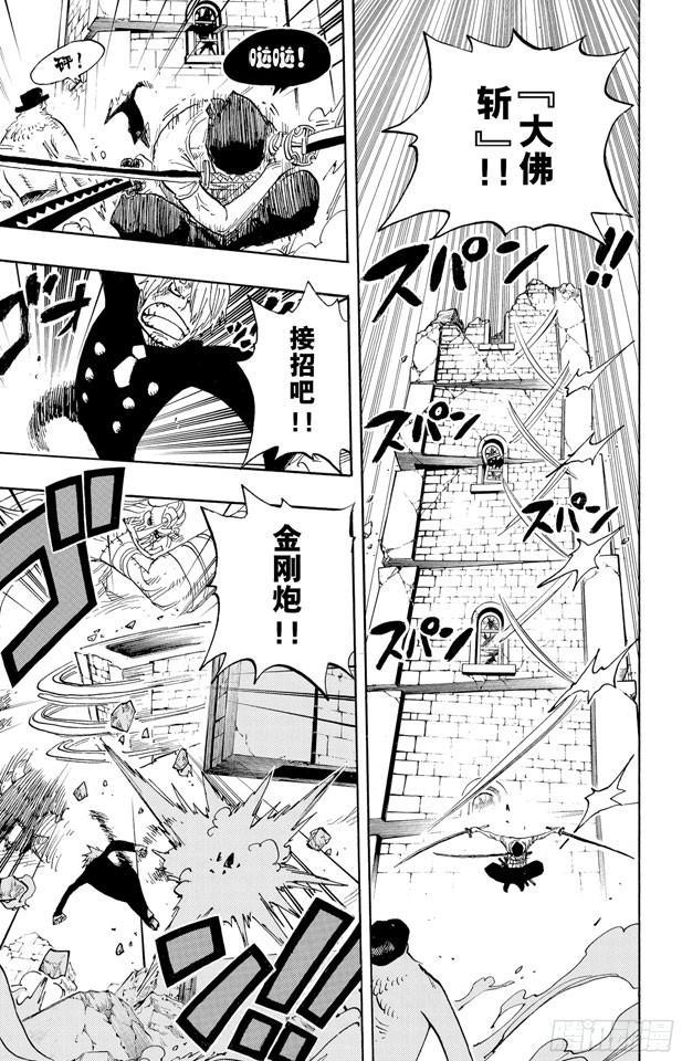 第475话 森林海盗团6