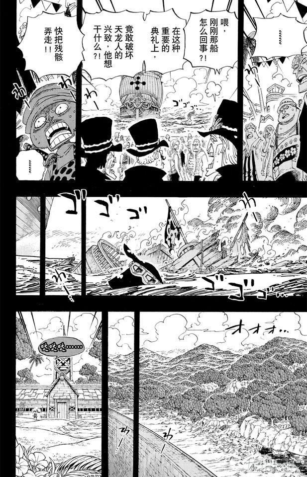 第588话 萨波之海8