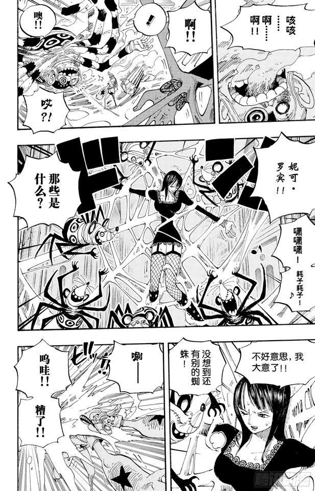 第454话 鼻哼16