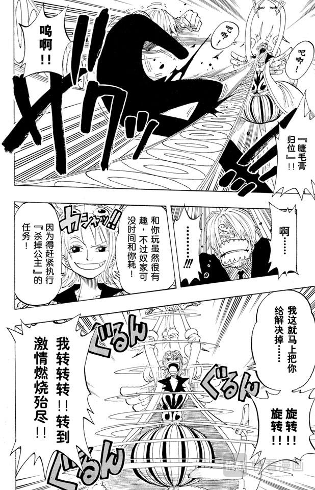第188话 人妖拳法7