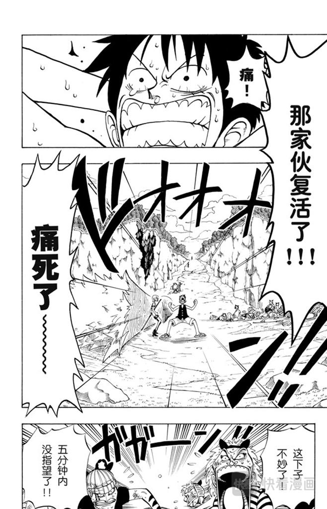 第34话 管家克拉哈特尔5