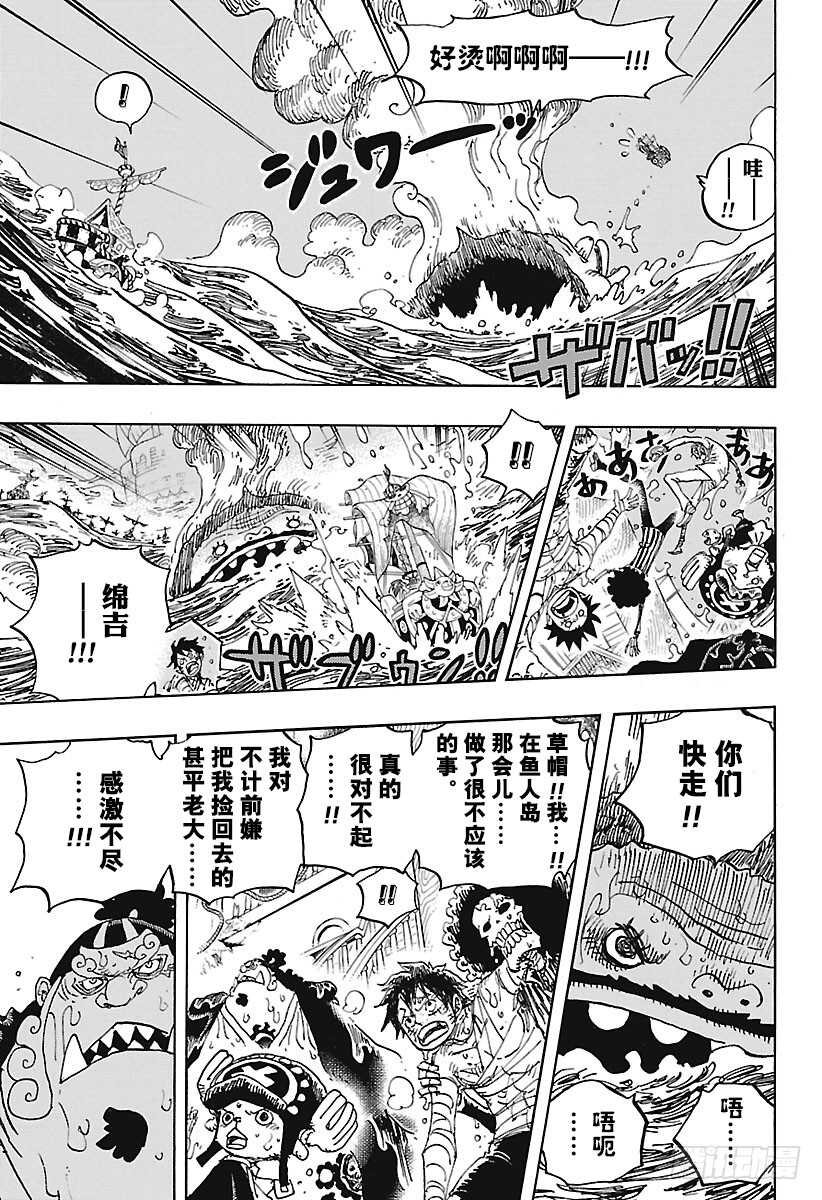 第901话 拼死也要活下去啊！6