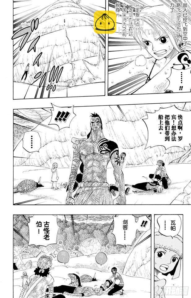 第286话 香多拉的魔物12