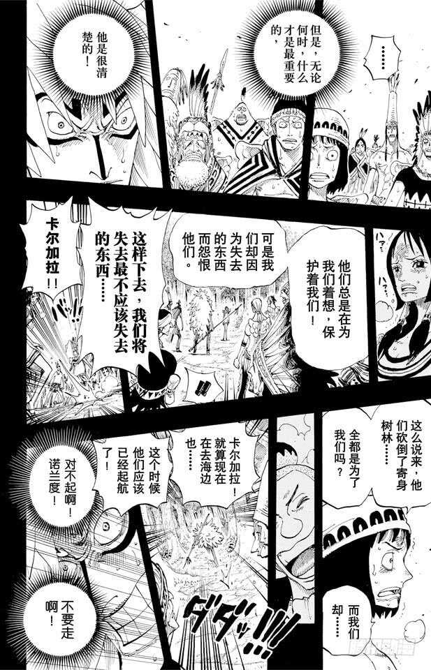 第291话 我们在这里13