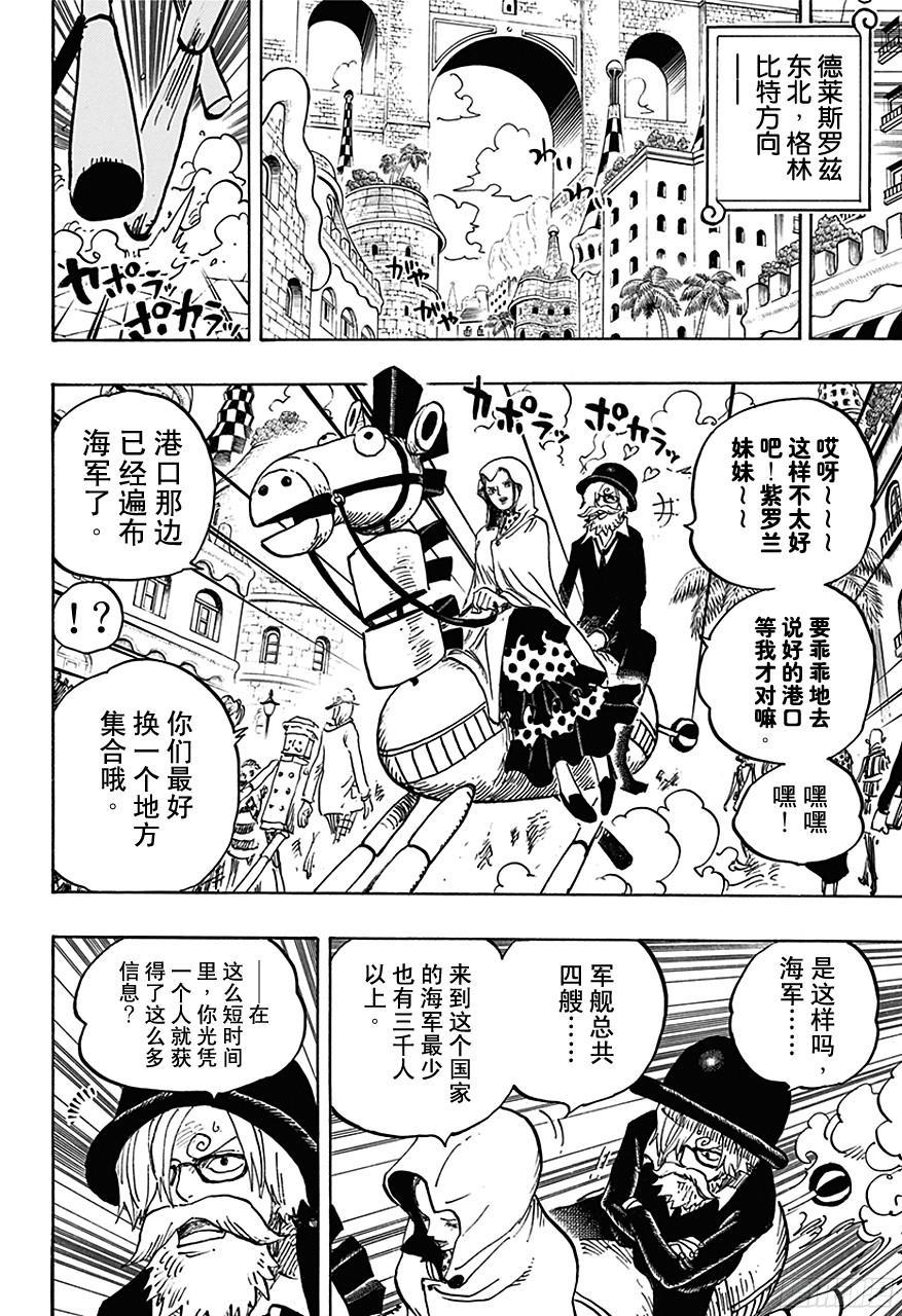 第723话 变更策略5