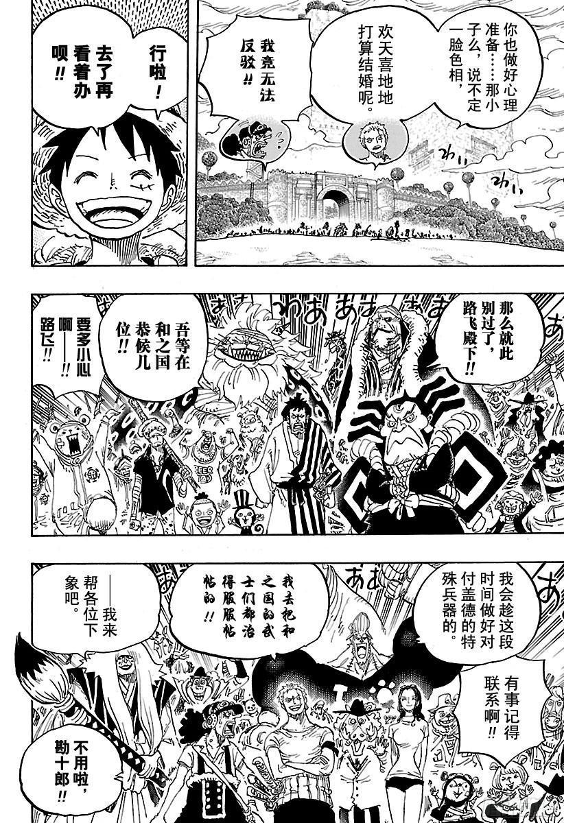 第822话 下象13
