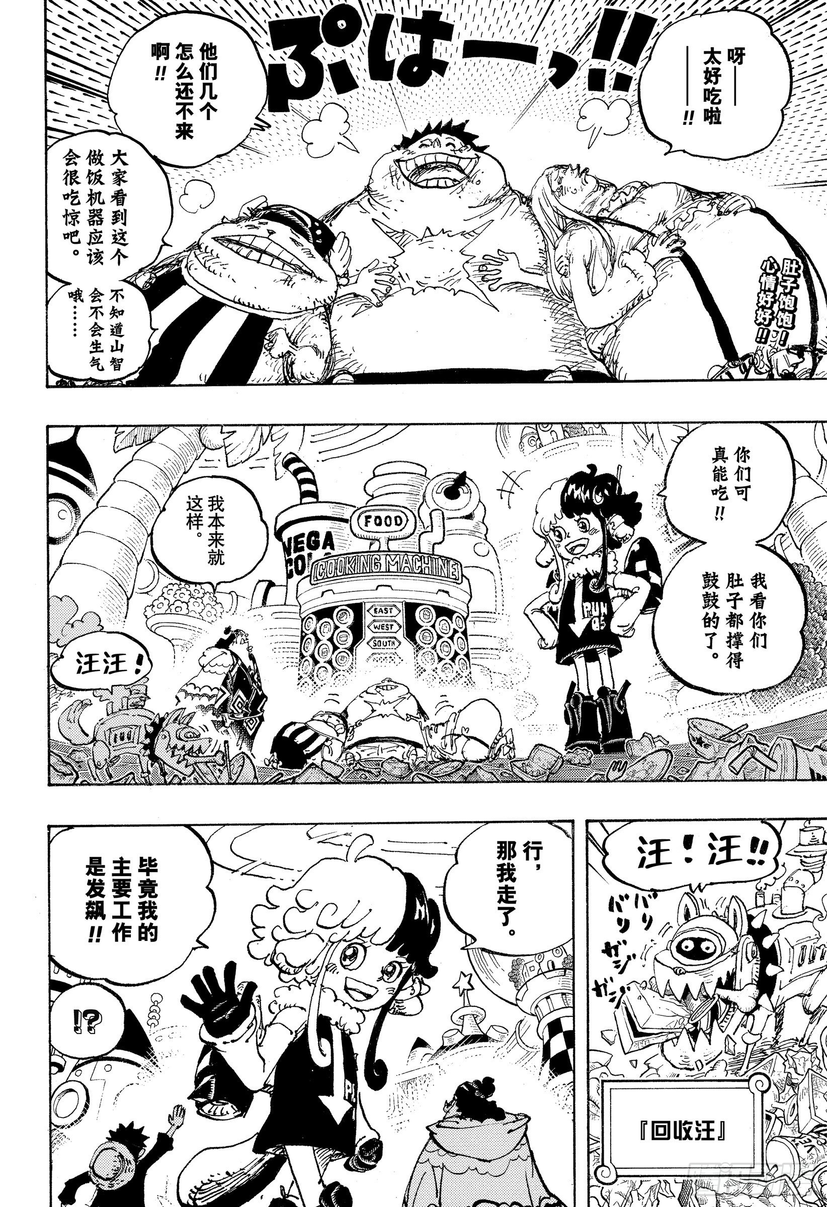 第1063话 唯一的家人1