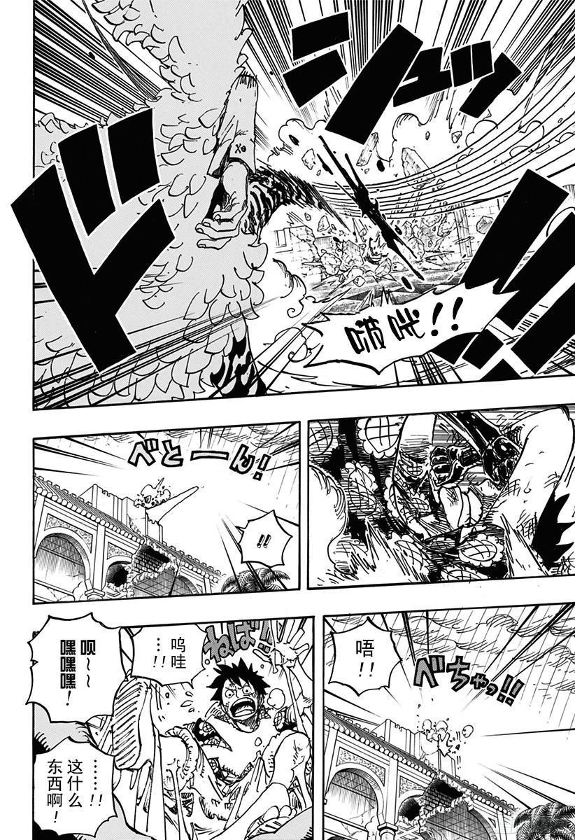 第782话 “邪恶化身”9