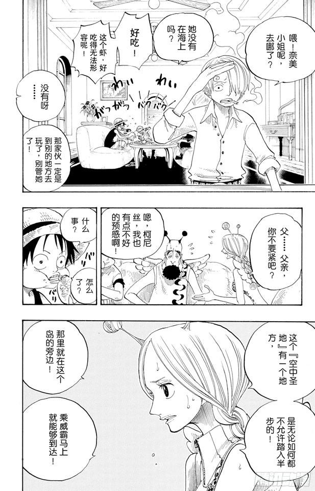 第240话 贝能源15