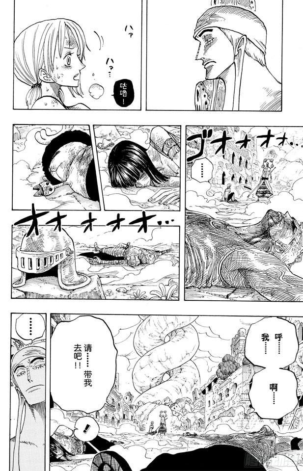 第276话 山迪亚的旋律22