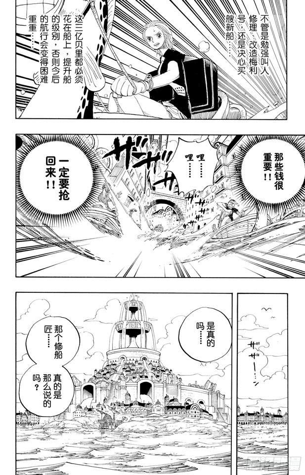 第329话 我的名字叫弗兰奇3