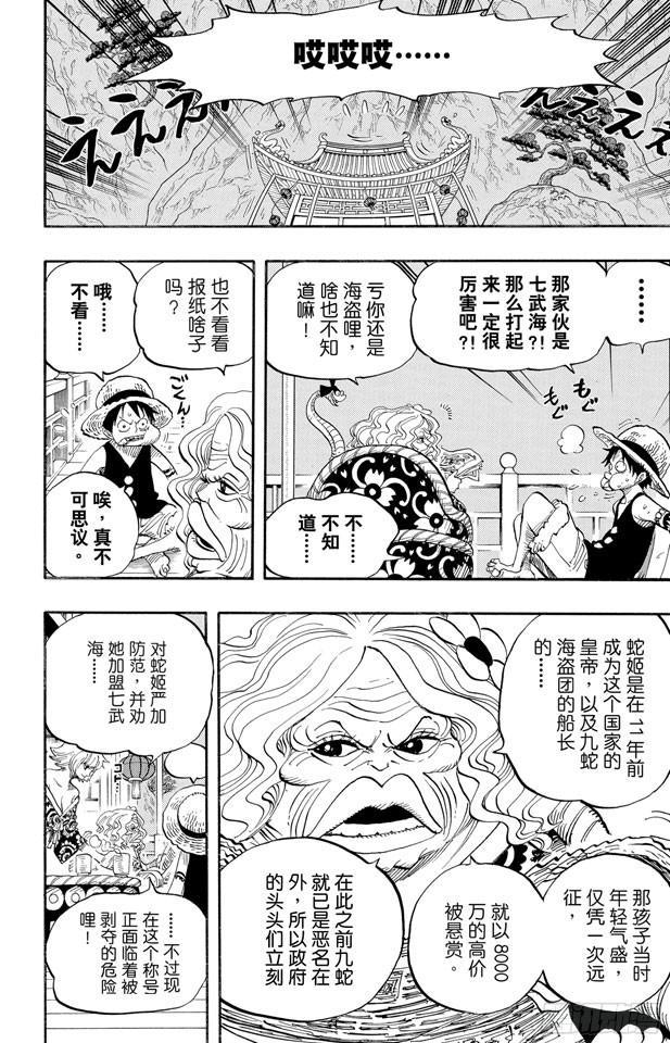 第522话 致命之疾5