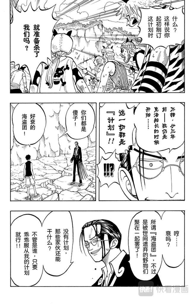 第38话 海盗团9
