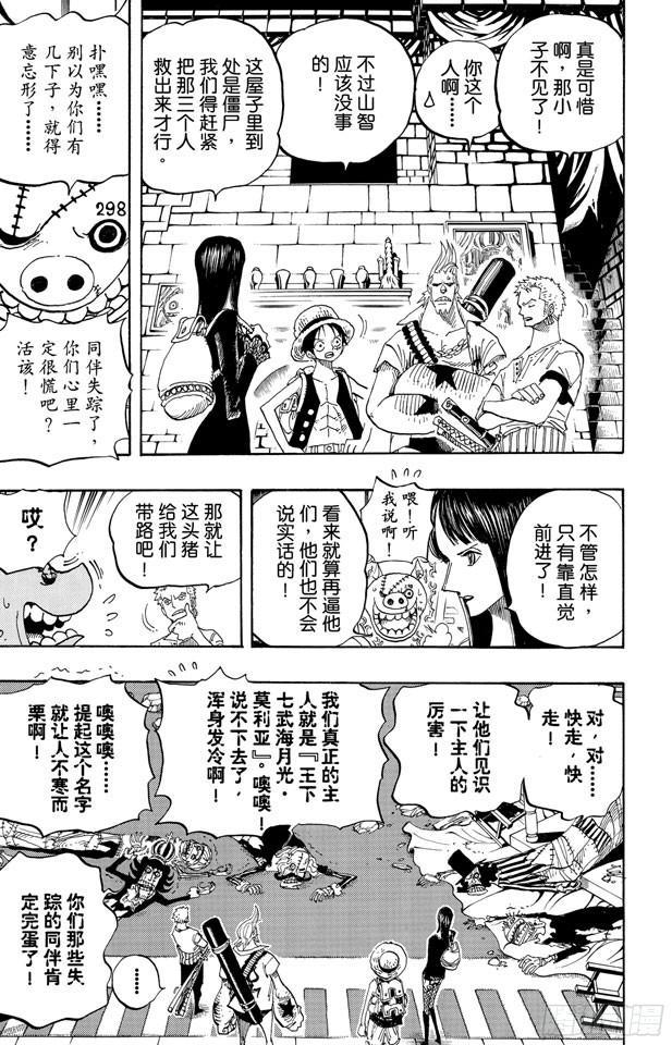 第450话 将军僵尸night21