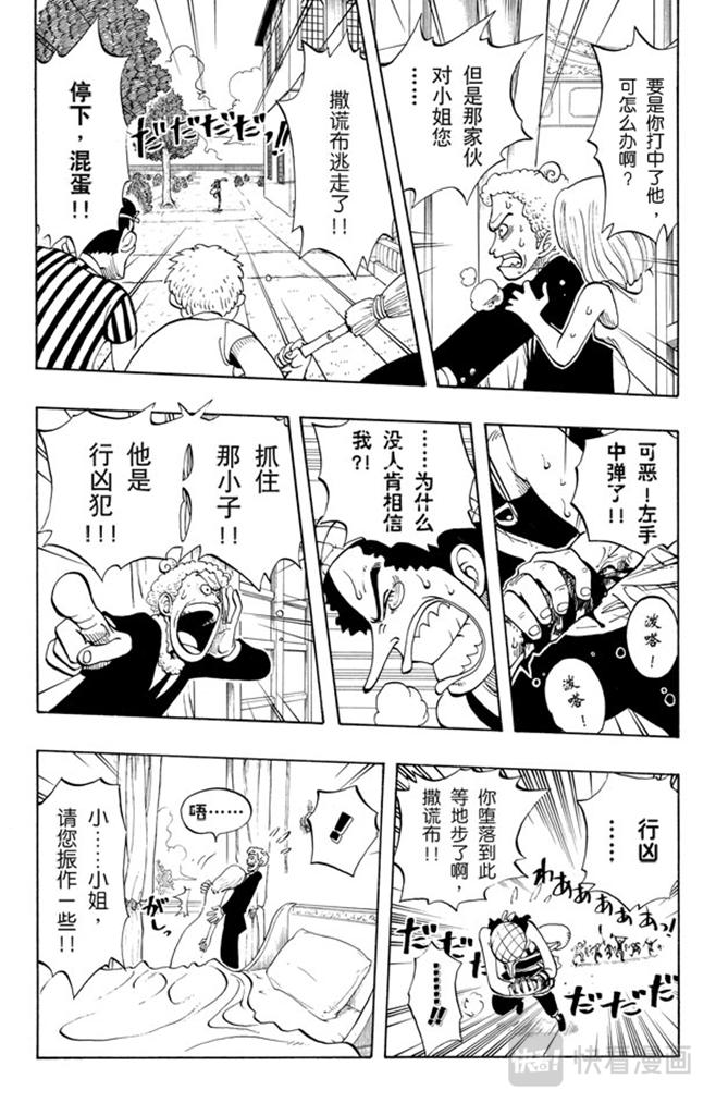 第27话 路20