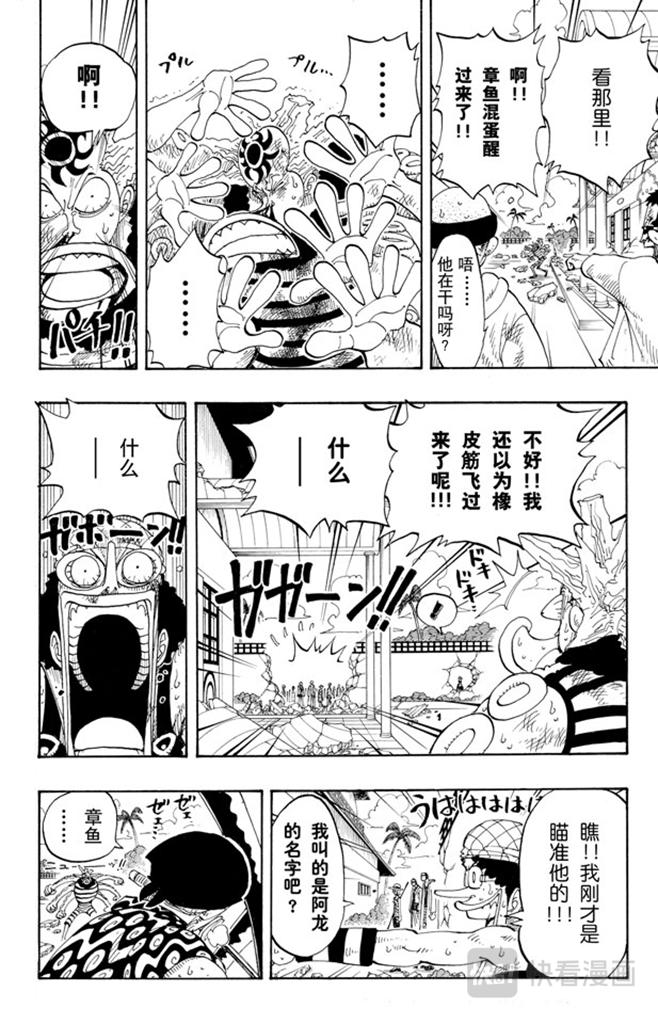 第89话 换班5