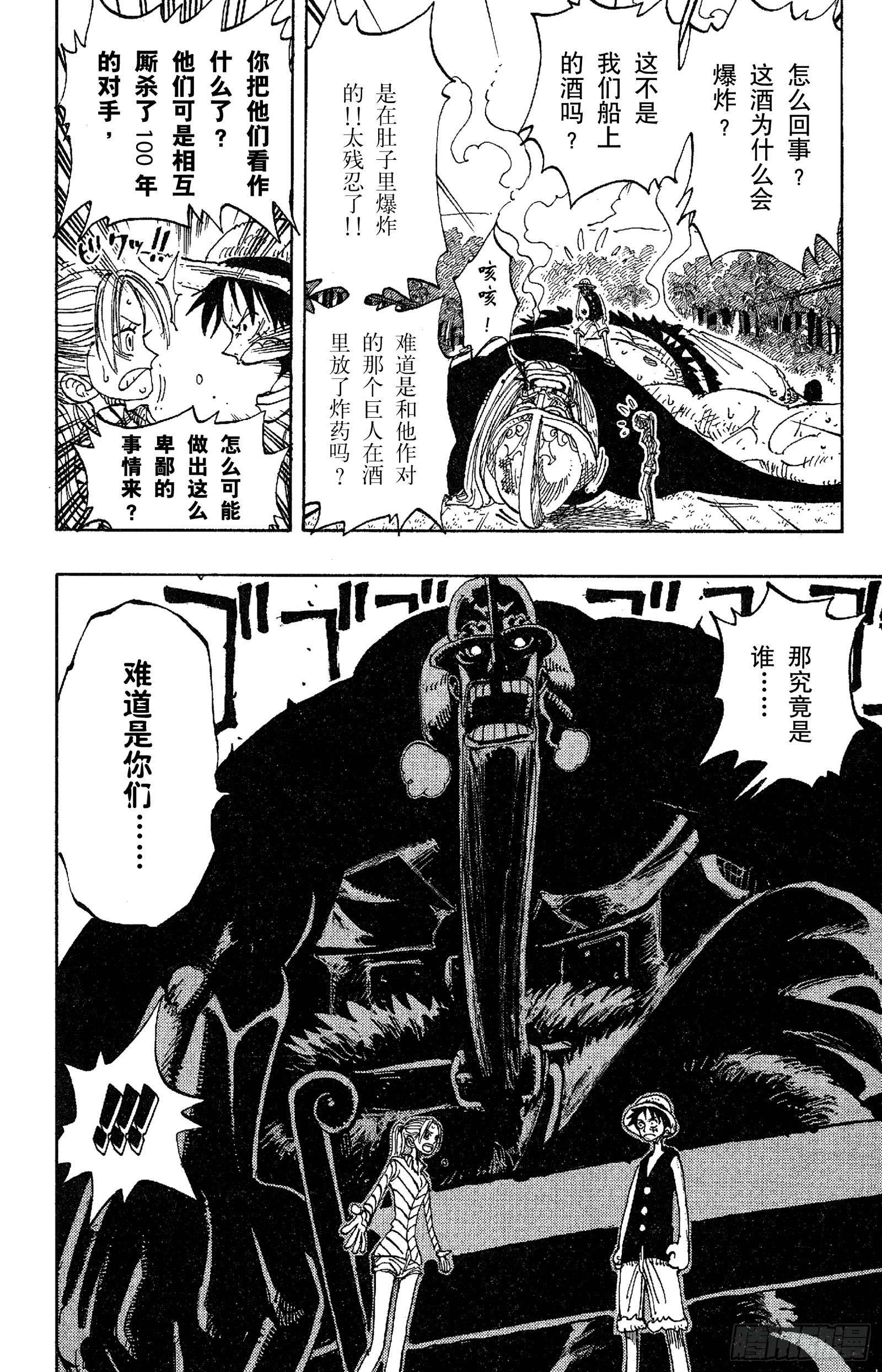 第117话 多利与布罗基18