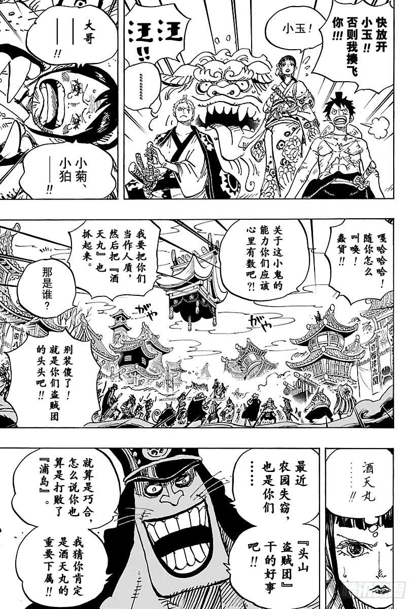 第917话 粮食宝船6