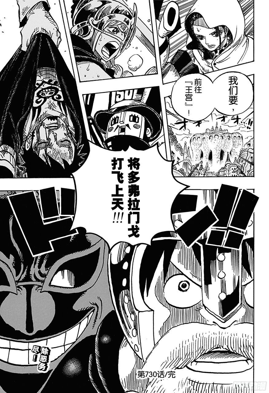 第730话 三张牌18