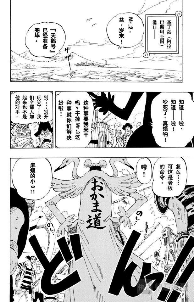 第129话 笔直前进19