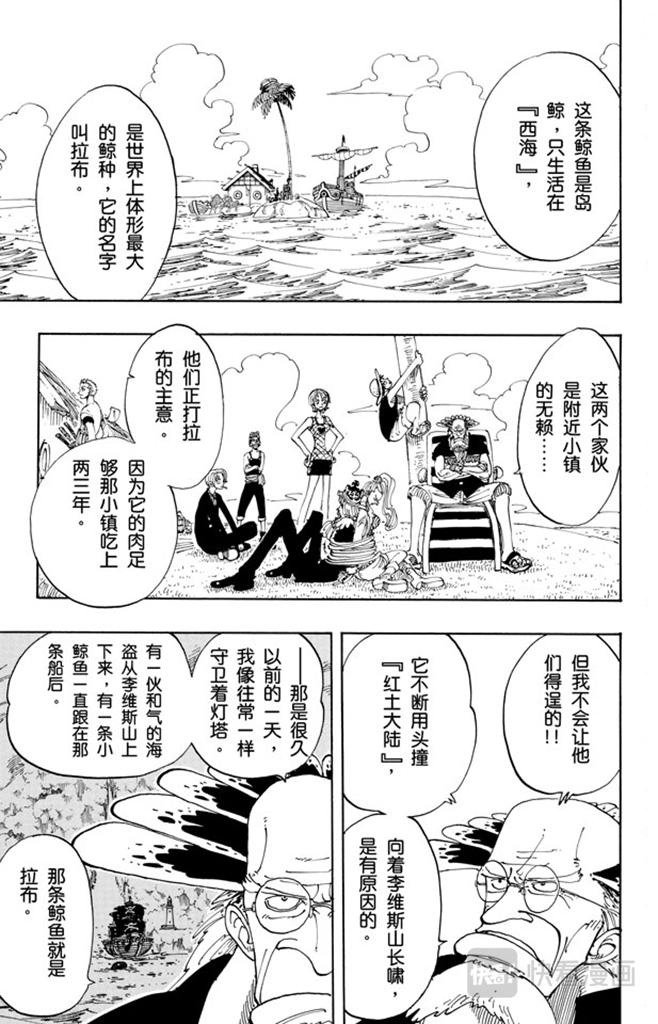 第103话 鲸鱼17