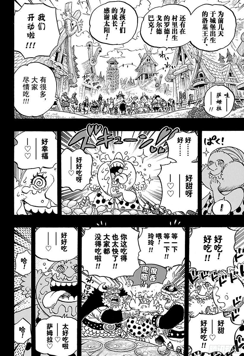 第866话 天生的破坏者13